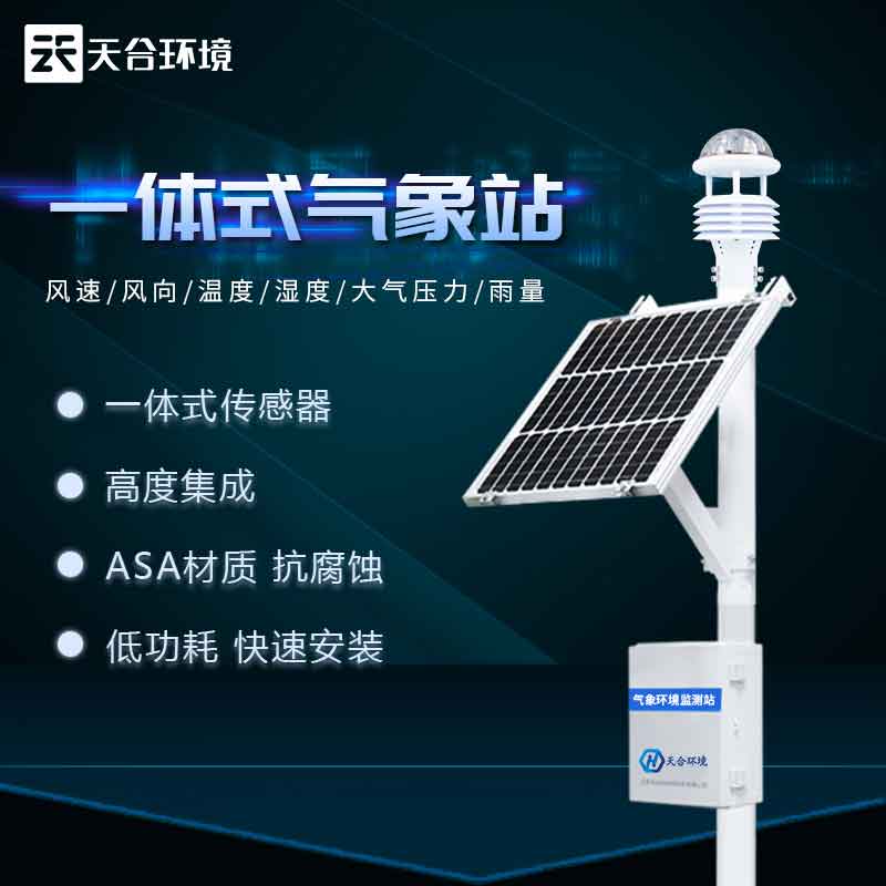 1678245036502218.jpg 空氣質(zhì)量監(jiān)測站是什么
