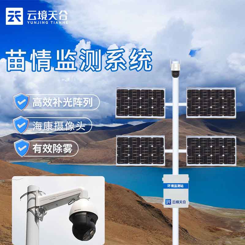 1685502767190730.jpg 農(nóng)田苗情預警監(jiān)測站原理