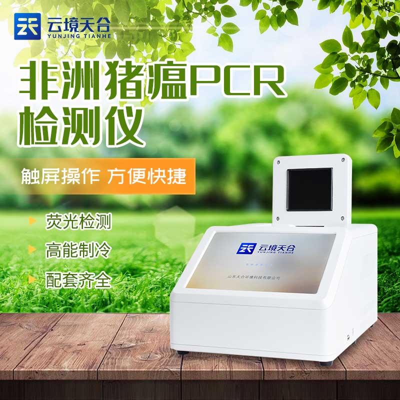 1706852511154082.jpg 實時熒光定量pcr檢測儀TW-H320介紹