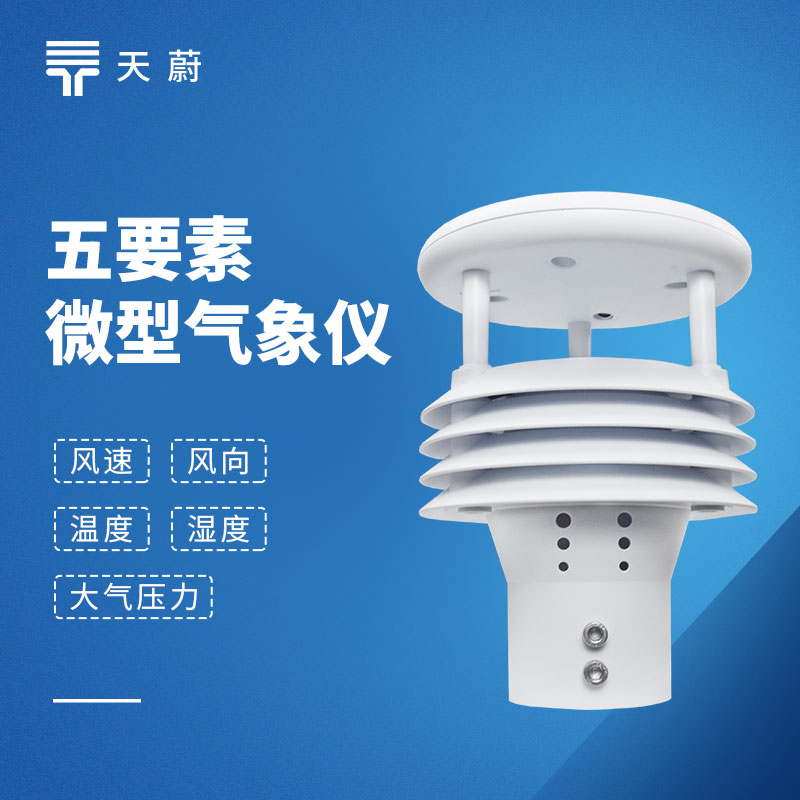 五要素傳感器