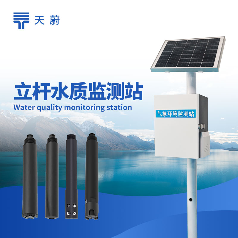 河流水質監測站：精準檢測水質變化，助力環境保護