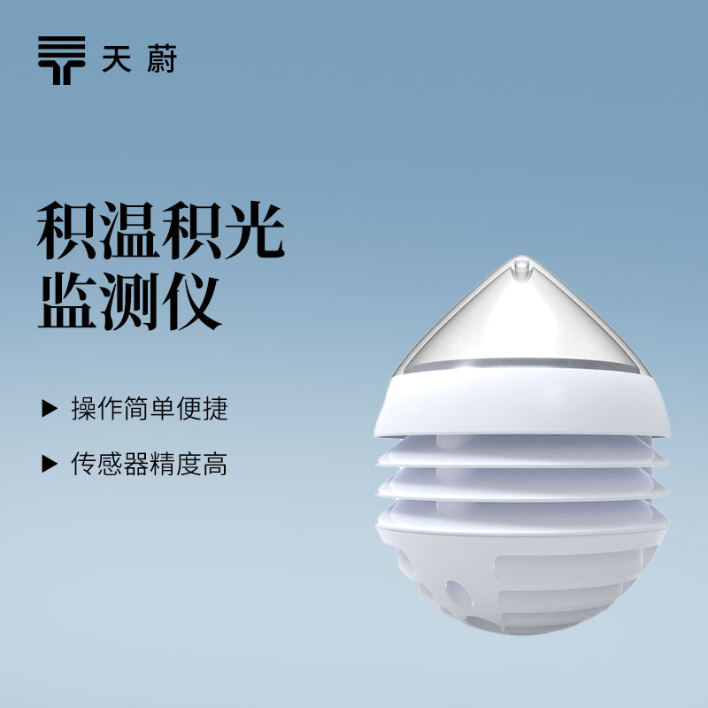 2026大棚積溫儀廠家排行榜 作物有效積溫監(jiān)測(cè)設(shè)備優(yōu)選